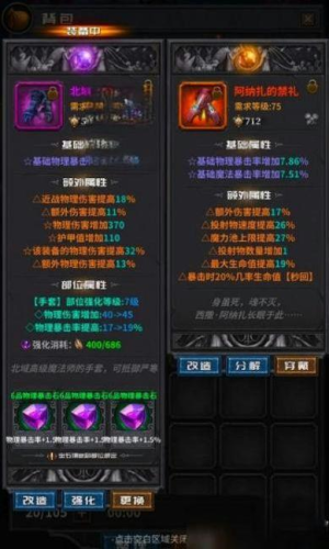 暗黑类手游排行榜前十名(暗黑系列单机游戏)插图5