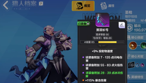 火炬之光2哪个职业最厉害(火炬之光2机械师召唤流)插图10