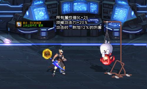 dnf召唤师100级毕业套装(dnf95召唤师时装属性选择)插图6 dnf召唤师100级毕业套装(dnf95召唤师时装属性选择)插图6