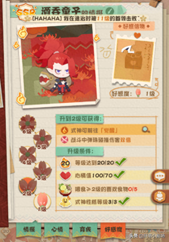 阴阳师妖怪屋攻略(阴阳师妖怪屋兑换码)插图8