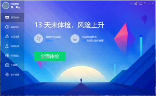 qq病毒专杀工具(木马专杀工具排行榜)插图1