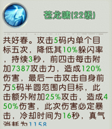 诛仙加点(诛仙青云加点完整版)插图3