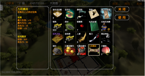 金庸群侠传单机手机版攻略(金庸群侠传攻略全流程)插图8 金庸群侠传单机手机版攻略(金庸群侠传攻略全流程)插图8