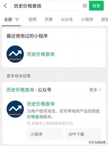 淘宝历史价格查询(淘宝历史价格在线查询)插图4 淘宝历史价格查询(淘宝历史价格在线查询)插图4