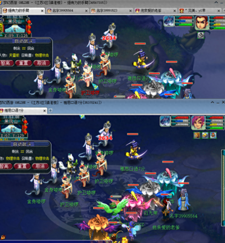 黑风山副本攻略(黑风山副本)插图21