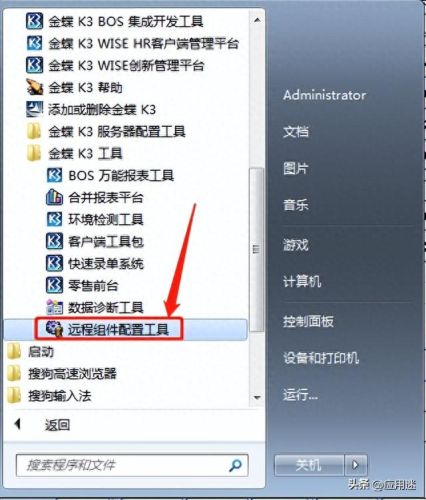 金蝶k3破解版(金蝶免费版可以长期免费吗)插图12