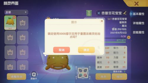 摩尔庄园精灵怎么捕捉(捕捉精灵的成功率)插图6 摩尔庄园精灵怎么捕捉(捕捉精灵的成功率)插图6