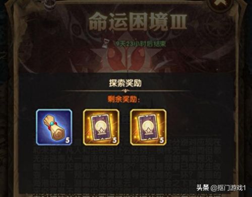 命运困境3(命运1和命运2区别)插图