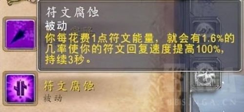 魔兽世界dk天赋加点(80级DK坦天赋和雕文)插图2