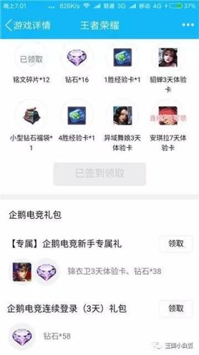 王者荣耀礼包中心(送皮肤)(cdkey兑换码领取网站)插图1 王者荣耀礼包中心(送皮肤)(cdkey兑换码领取网站)插图1