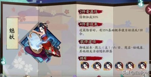 阴阳师sp雪女御魂搭配(阴阳师雪女带雪幽魂怎么样)插图9