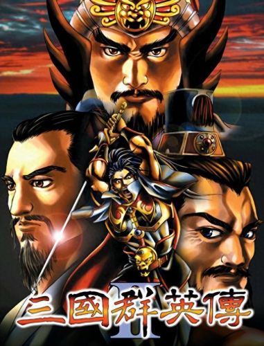 三国群英传2(三国群英传2手机版)插图 三国群英传2(三国群英传2手机版)插图