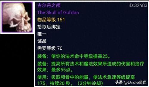 魔兽世界最牛装备(魔兽战场装备大全)插图1