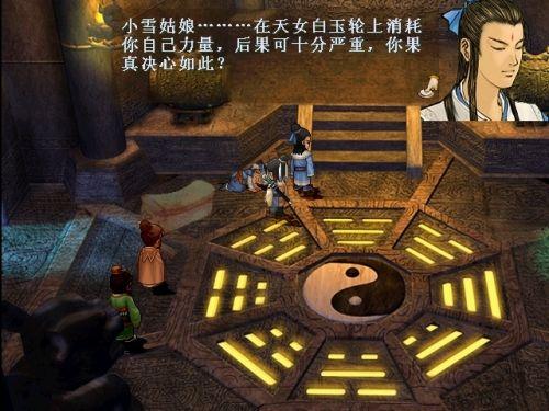 轩辕剑三天之痕(仙剑奇侠传4版完美移植手机版)插图15 轩辕剑三天之痕(仙剑奇侠传4版完美移植手机版)插图15