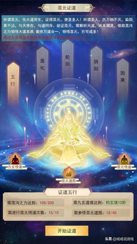 想不想修真多久更新(想不想修真一气化三清)