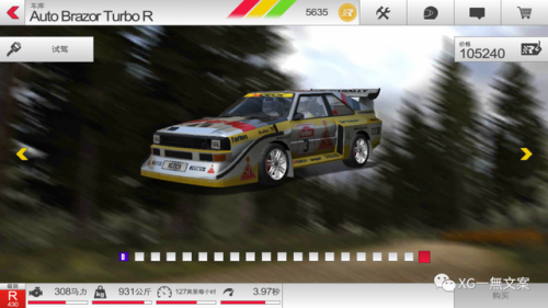 拉力赛车3(拉力赛车5)插图24 拉力赛车3(拉力赛车5)插图24