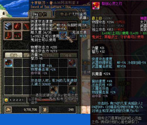 dnf最好的武器(目前dnf最好的武器)插图3