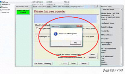 epson清零软件(epson清零软件在哪下)插图6