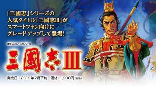 三国志3手机安卓中文版(三国志3无限金钱改版游戏特色)插图 三国志3手机安卓中文版(三国志3无限金钱改版游戏特色)插图