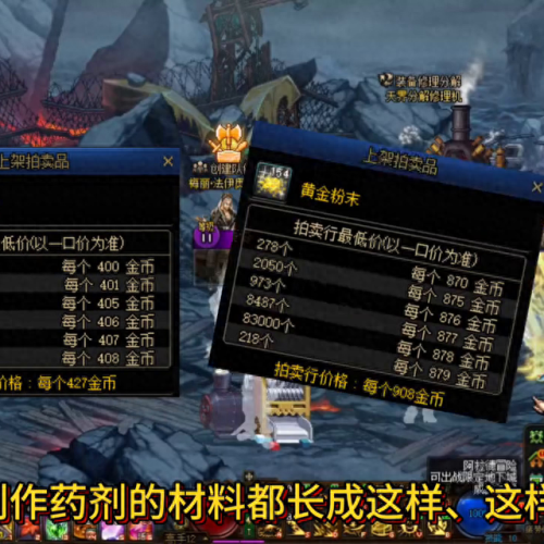 dnf炼金术师(dnf分解师去哪修理分解机)插图