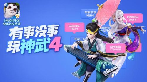 神武科举答题器手机版(神武手游科举答案大全)插图 神武科举答题器手机版(神武手游科举答案大全)插图