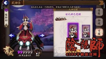 阴阳师络新妇御魂(阴阳师叉姬御魂带什么)插图 阴阳师络新妇御魂(阴阳师叉姬御魂带什么)插图