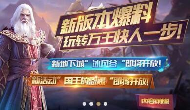 万王之王3d手游(万王之王3d凉了吗)插图2