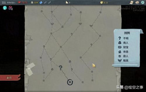 杀戮尖塔(杀戮尖塔手机版)插图4 杀戮尖塔(杀戮尖塔手机版)插图4