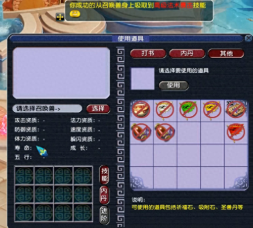 梦幻西游点化石(梦幻西游点化石怎么用)插图2 梦幻西游点化石(梦幻西游点化石怎么用)插图2