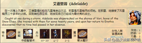 英雄无敌3(英雄无敌3兵种图鉴一览表)插图17