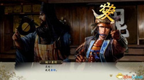 信长野望11(信长之野望11武将相性)插图61 信长野望11(信长之野望11武将相性)插图61