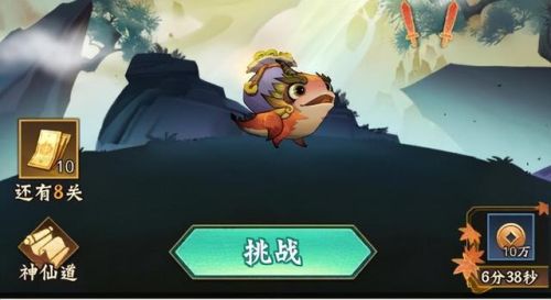 神仙道哪个平台好(神仙道百科)插图14 神仙道哪个平台好(神仙道百科)插图14