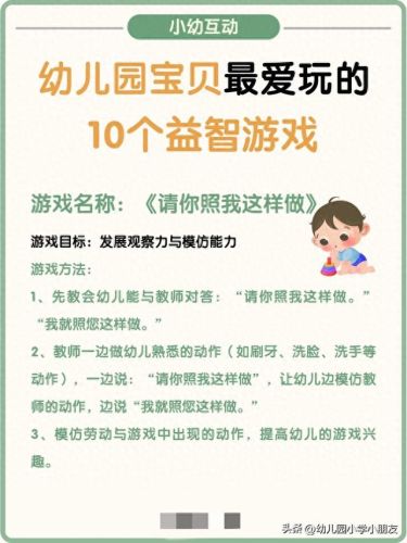 益智游戏(益智闯关游戏)插图1