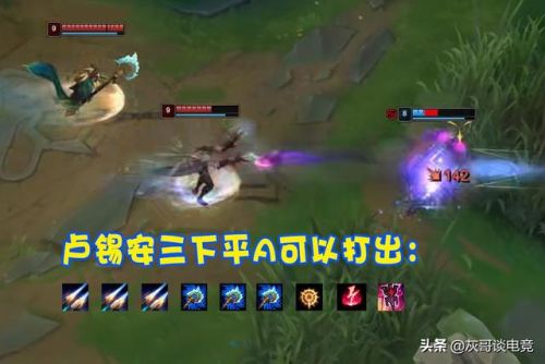 璐璐出装s11(新版本璐璐出装)插图1