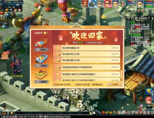 四季副本攻略大全(四季副本箱子多久刷)插图19