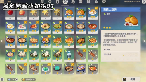 原神隐藏成就滚出璃月(原神铁锅炖自己成就)插图4