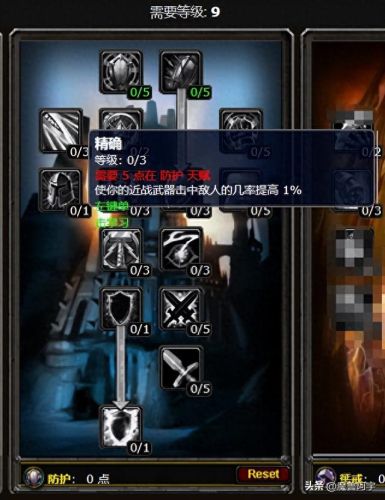 圣骑士(圣骑士的传说)插图19