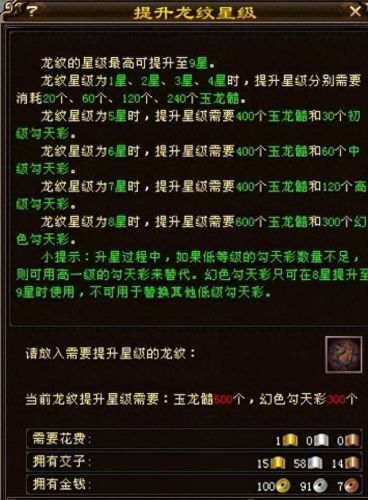 天龙龙纹(怀旧服天龙有龙纹么)