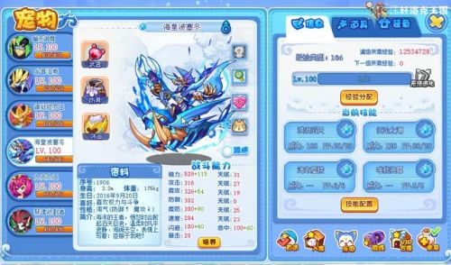 洛克王国所有宠物图鉴(洛克王国宠物抓捕大全)插图2 洛克王国所有宠物图鉴(洛克王国宠物抓捕大全)插图2