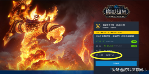 魔兽世界台服有点卡吗(国内最有名的魔兽公益服)插图2