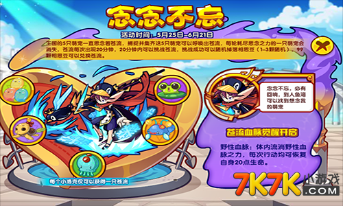 洛克王国海神套装在哪里获得(悟空辅助能刷出玛雅蛋吗)插图 洛克王国海神套装在哪里获得(悟空辅助能刷出玛雅蛋吗)插图