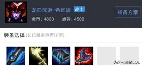 龙女符文(lol龙女符文天赋)