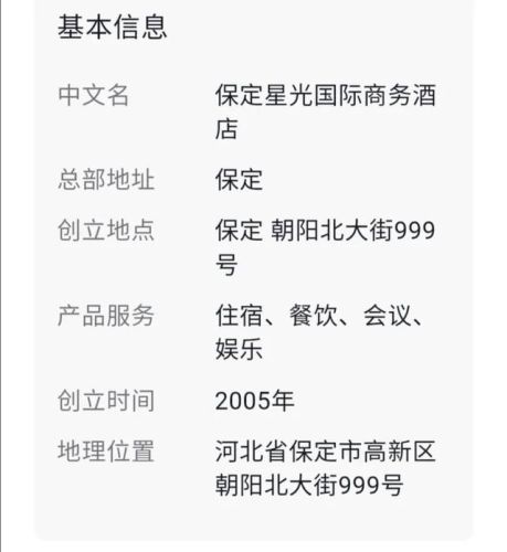 保定新型酒店排名前十(保定希尔顿酒店)插图1 保定新型酒店排名前十(保定希尔顿酒店)插图1