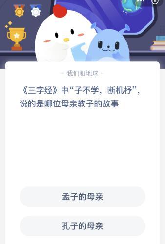 子不学蚂蚁庄园(今日蚂蚁答题正确答案)