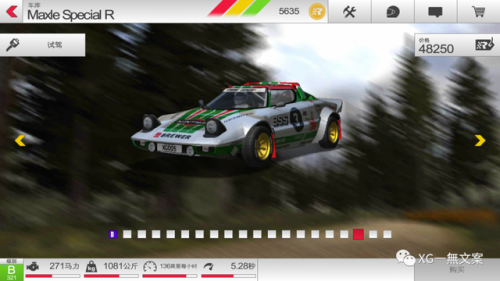 拉力赛车3(拉力赛车5)插图22 拉力赛车3(拉力赛车5)插图22