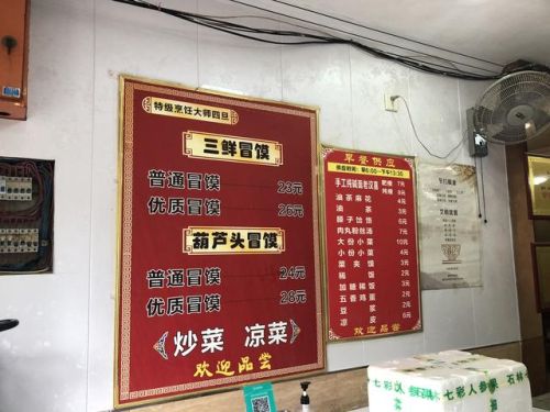 咸阳小炒菜排名前十(咸阳环境好的私房菜)插图5 咸阳小炒菜排名前十(咸阳环境好的私房菜)插图5