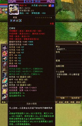 天龙八部重楼玉(天龙八部重楼甲)插图14 天龙八部重楼玉(天龙八部重楼甲)插图14