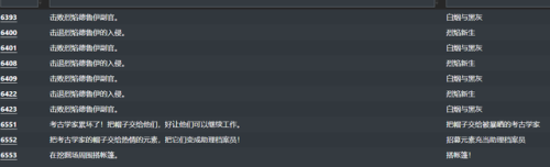 魔兽世界考古学在哪里学(魔兽考古学升级路线)插图1 魔兽世界考古学在哪里学(魔兽考古学升级路线)插图1