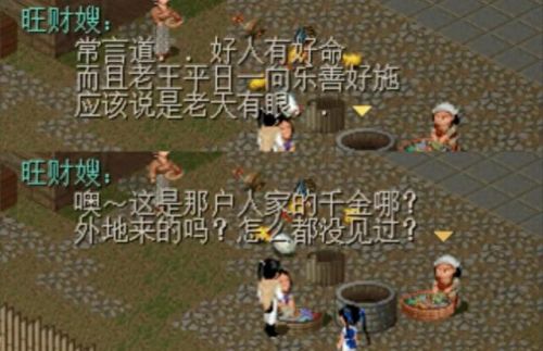 仙剑98柔情(仙剑98柔情版作弊菜单)插图12