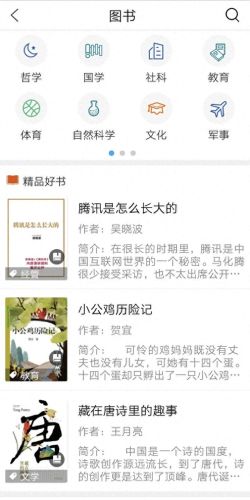 安卓小说阅读软件(爱阅小说app安卓版)插图 安卓小说阅读软件(爱阅小说app安卓版)插图